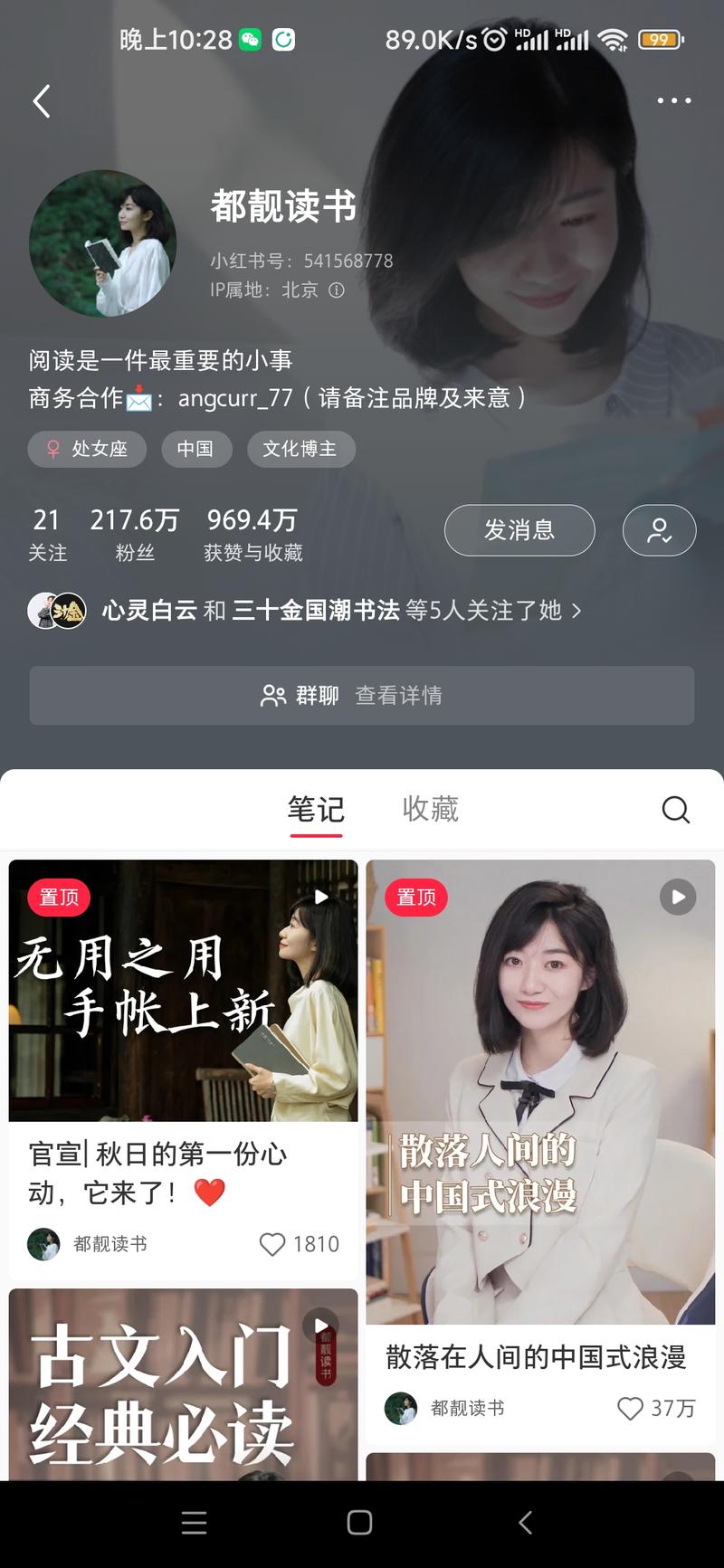 在小红书上做读书分享都…#情报-搞钱线报📢论坛-网创交流-优创圈